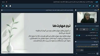 وبینار مدیریت زمان، استرس و مهارت های نرم