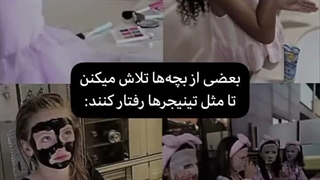 حققق ولی کاشکی بچه ها بچگی شونو بکنن (: