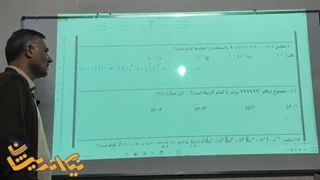 ریاضی جلسه ۲۰