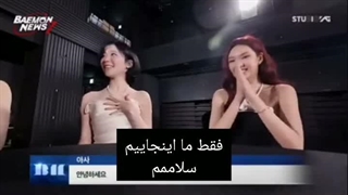 مراسم اواردز در بمون نیوز bemon news با بیبی مانستر baby monster ترجمه خودم