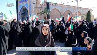 چهلمین روز شهادت قائد امت حضرت آیت الله العظمی امام خامنه ای