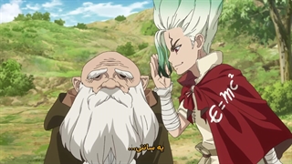 انیمه دکتر سنگ Dr Stone Science Future Part 3 فصل چهارم پارت 3 - قسمت 2 - زیرنویس چسبیده فارسی