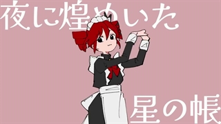 Magic Maid feat از تتو