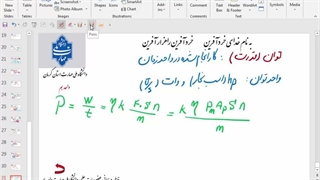 توان موتور 1