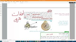 علوم نهم - فصل 10 - بخش اول