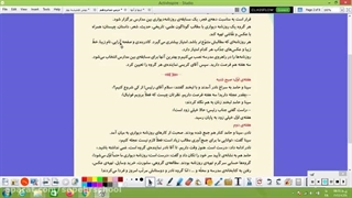 "درس ۱۶ هدیه‌های آسمان پایه پنجم ، روزنامه‌های دیواری"
