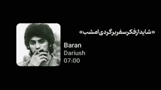 داریـــوش>>>>