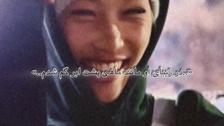 مدیونید اگه فک کنید دیوونه ی این اقام…:)