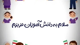 صبح‌بخیر ۲۳ فروردین
