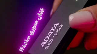 اس‌اس‌دی اکسترنال ADATA SC610