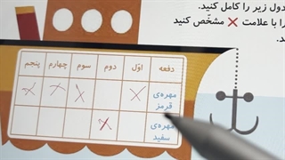 ریاضی دوم دبستان؛ احتمال
