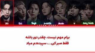 لیریک فارسی آهنگ Into the Sun از بی تی اس (BTS)