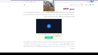 آموزش اینترنت قسمت چهارم