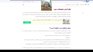آموزش اینترنت قسمت ششم