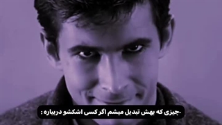 اگر کسی اشکشو در بیاره...