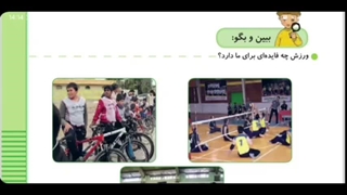 محتوای آموزشی: مکان‌های مفید برای سلامتی، علوم تجربی پایۀ اول ابتدایی جلد2 | کم توان ذهنی