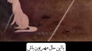 بین من و خدایِ من؛