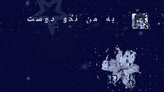 ✧بـــاور کــ✬ــنــم؟