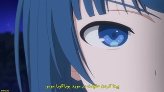انیمه ماموریت: خانوادۀ یوزاکورا Yozakura-san Chi no Daisakusen فصل 1 قسمت 22