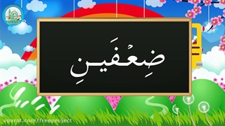 آموزش شکوفه های بهشت - جلد دوم - درس دهم قسمت هشتم