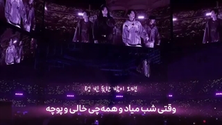 Come over - BTS این آهنگ تا ابد + کپشن