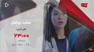 سریال سفید پوشان محصول هنگ کنگ