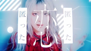 [Official Video] - Unlucky Morpheus - 「アマリリス」Amaryllis
