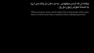 'منـم‌بلدم‌مثل‌تو‌باشـم‌ولی‌مانـعی‌وجود‌دارع‌ب‌نـام‌شخصیت..'