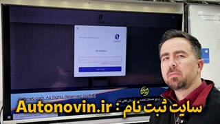 ثبت نام بهمن خودرو ۱۴۰۵ با 2 میلیارد سود توضیحات کامل + آموزش