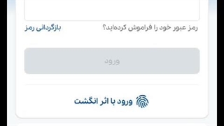 آموزش راه اندازی اولیه همراه بانک تجارت نسخه ۵.۰.۱۲