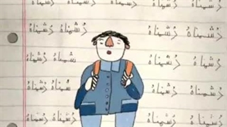 انیمیشن کوتاه مشق شب به یاد شهدای  دانش آموز میناب