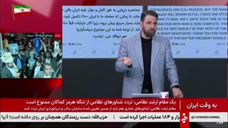 14050128: تنگه هرمز باز شده است!