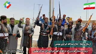 برنو به دستان قوم بزرگ لر بلوک کهن لیراوی ایل سترگ بهمئی
