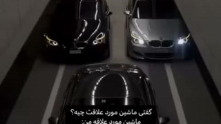 ماشین مورد علاقه ام