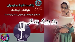 راز بزرگ زندگی انسان