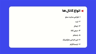آموزش بازاریابی