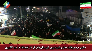 حضور مردم  ولایت‌مدار بندرگز کاری از کانال فرازنیوز