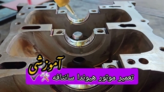 تعمیر موتور سانتافه در بهترین تعمیرگاه تخصصی گیربکس تهران