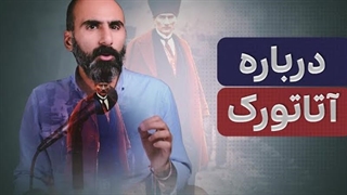 درباره آتاتورک