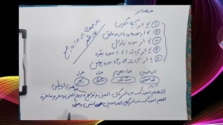 حصار خاص نمک-دفع مس جن و چشم زخم-شیخ کاوه -