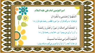 "جلسه آخر درس قرآن پایه پنجم ، دعای ختم قرآن"