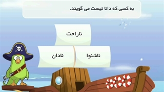 تمرین برای قسمت واژه سازی درس ۱۶ فارسی