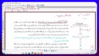 فیلم شماره 26 سوالات قاعده انشعاب در بهم بستن موازی مقاومت ها