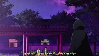 انیمه ندای شبانه فصل 1 قسمت 3 زیرنویس فارسی (Call of the Night)