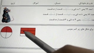 نمونه سوالات فصل هفتم ریاضی دوم دبستان
