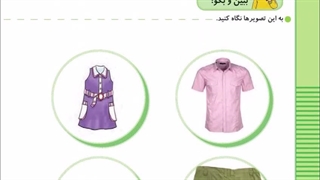 تدریس صفحه 70 و 71 اول 3_مبحث انواع لباس ها