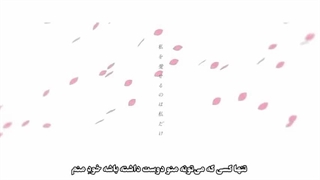 موزیک ویدیو زیبای "ケせラせラ" کاور شده توسط Sou و いゔどっと زیرنویس فارسی/تقدیم به کسایی که امروزم همه تلاششونو کردن^^