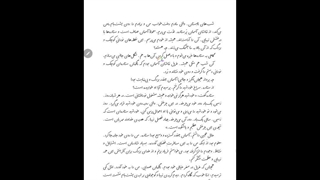روخوانی درس ۱۷ فارسی + لغات