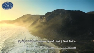 توحید افعالی و عبادی(آیت الله العظمی مظاهری)