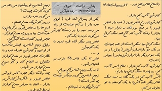 اسلاید شماره 36 . کیارش و آب کن بازار . مجموعه داستان های ذهن دور .